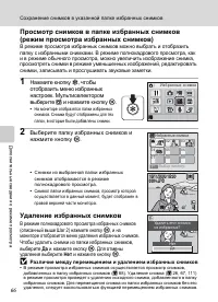 Страница 80