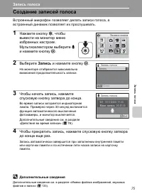 Страница 89