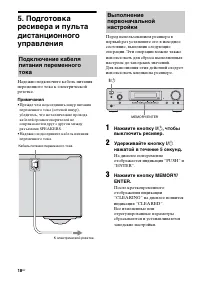 Страница 18