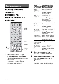 Страница 20