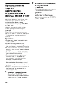 Страница 22