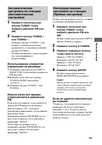 Страница 25