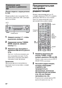 Страница 26