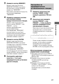 Страница 27