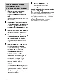 Страница 28