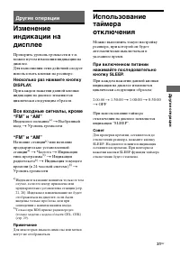 Страница 31