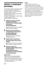 Страница 32