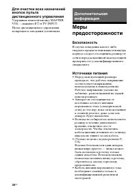 Страница 34