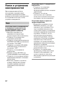 Страница 36