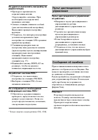 Страница 38