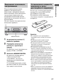 Страница 109