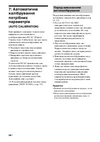 Страница 110