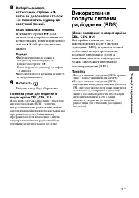 Страница 143