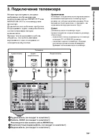 Страница 19