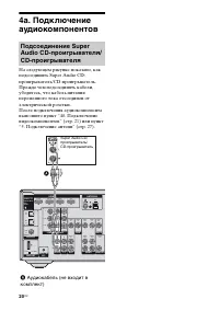 Страница 20