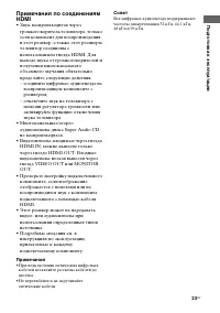 Страница 23