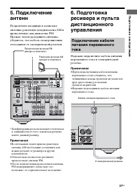Страница 27