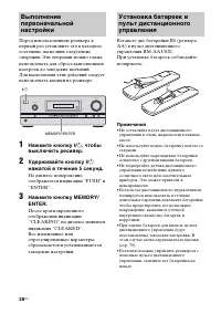 Страница 28