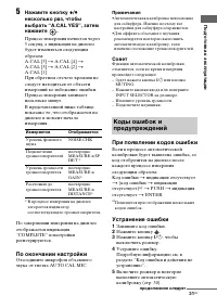 Страница 31
