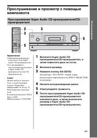Страница 37