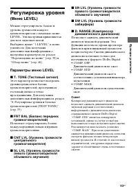 Страница 43