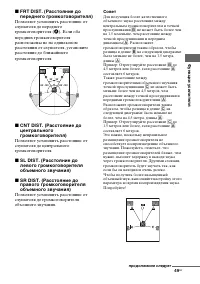 Страница 49