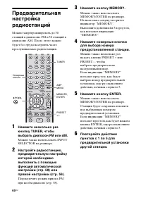 Страница 60