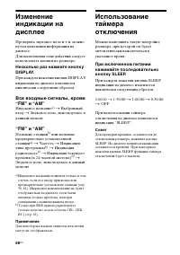 Страница 68