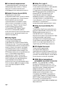 Страница 72