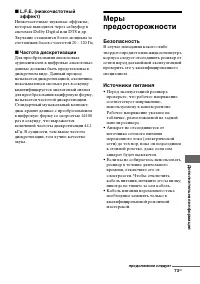 Страница 73