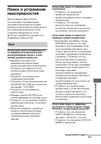 Страница 75