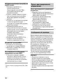 Страница 78