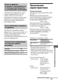 Страница 79