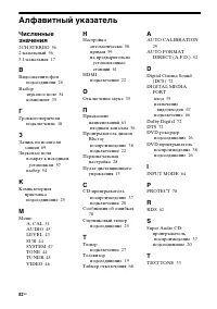 Страница 82