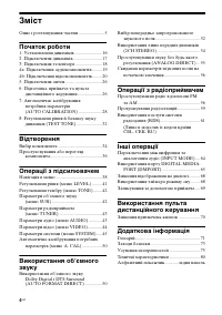 Страница 86