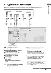 Страница 19