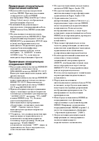Страница 24