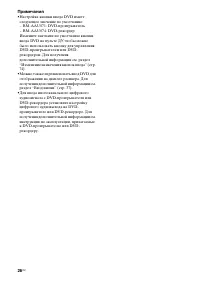 Страница 26