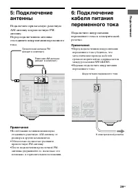 Страница 29