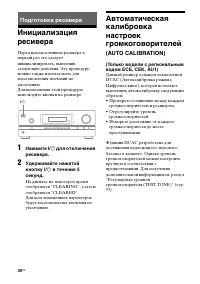 Страница 30