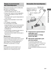 Страница 31