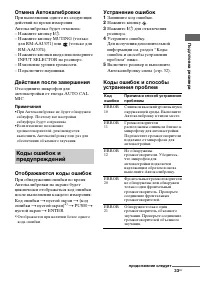 Страница 33
