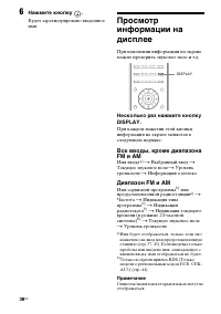 Страница 38