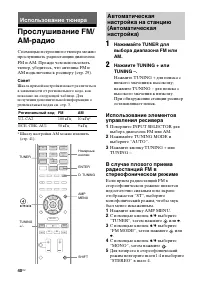 Страница 40