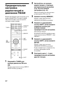 Страница 42