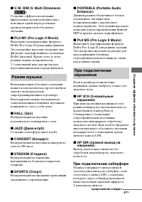 Страница 47