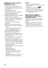 Страница 48