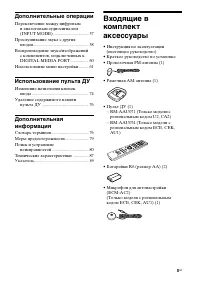 Страница 5