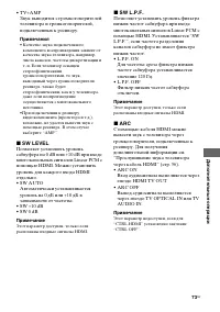 Страница 73
