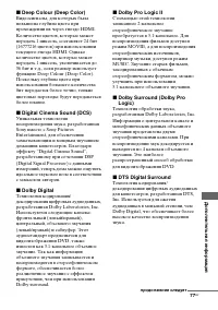 Страница 77